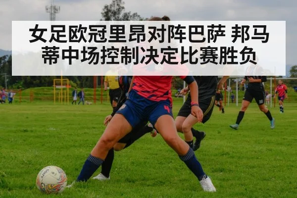 women soccer midfield action(kaiyun)